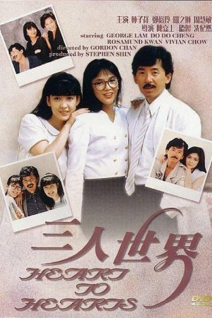 Poster phim Trái tim đến trái tim