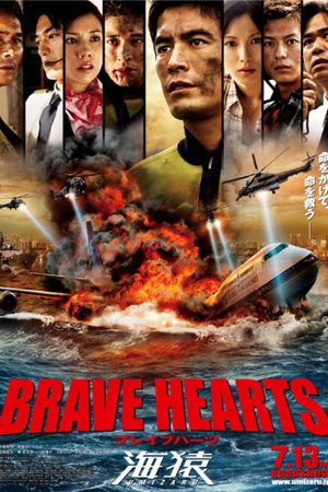 Poster phim Trái Tim Quả Cảm