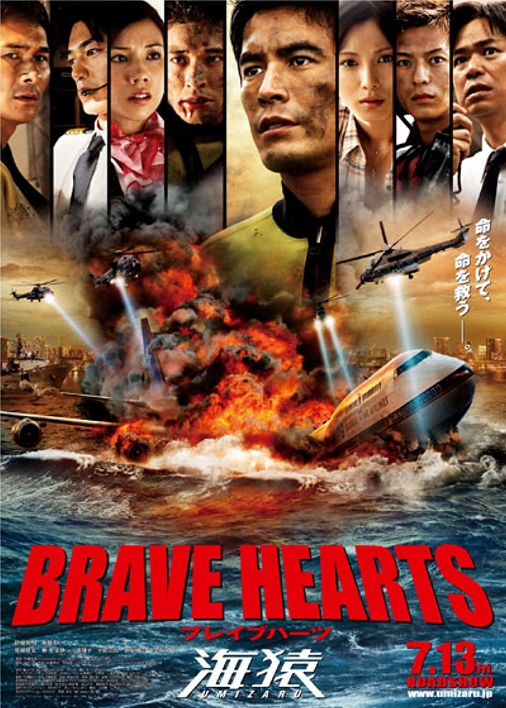 Poster phim Trái Tim Quả Cảm