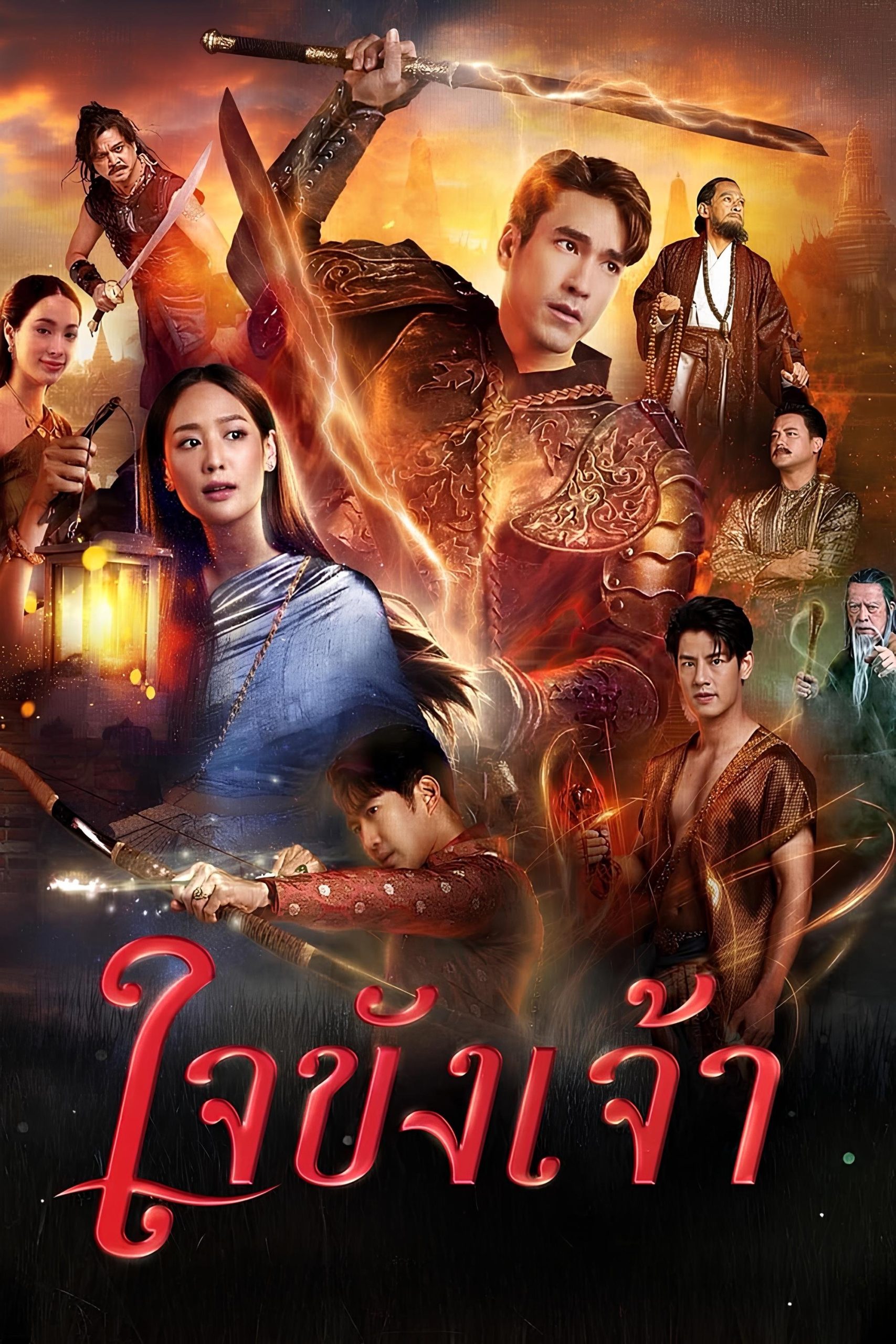 Poster phim Trái Tim Giam Cầm