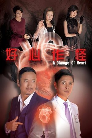 Poster phim Trái Tim Hoàn Thiện