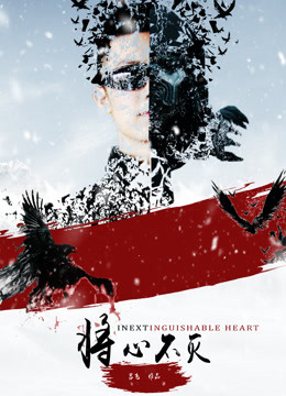 Poster phim Trái tim không thể phân biệt