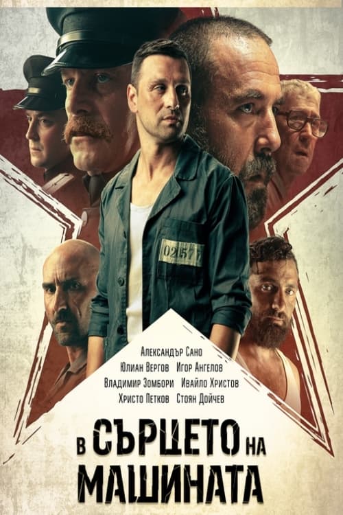 Poster phim Trái Tim Ngục Tù