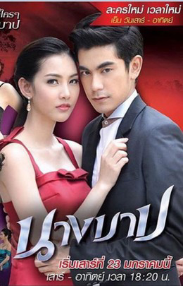 Poster phim Trái Tim Tội Lỗi
