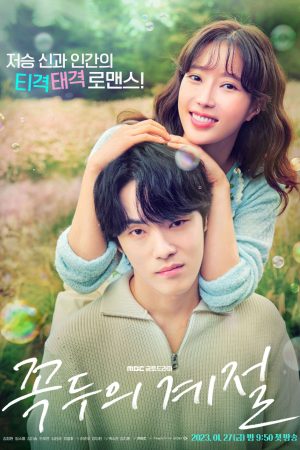Poster phim Trái Tim Tử Thần