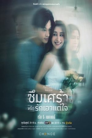 Poster phim Trầm Cảm Hay Là Tình Ích K