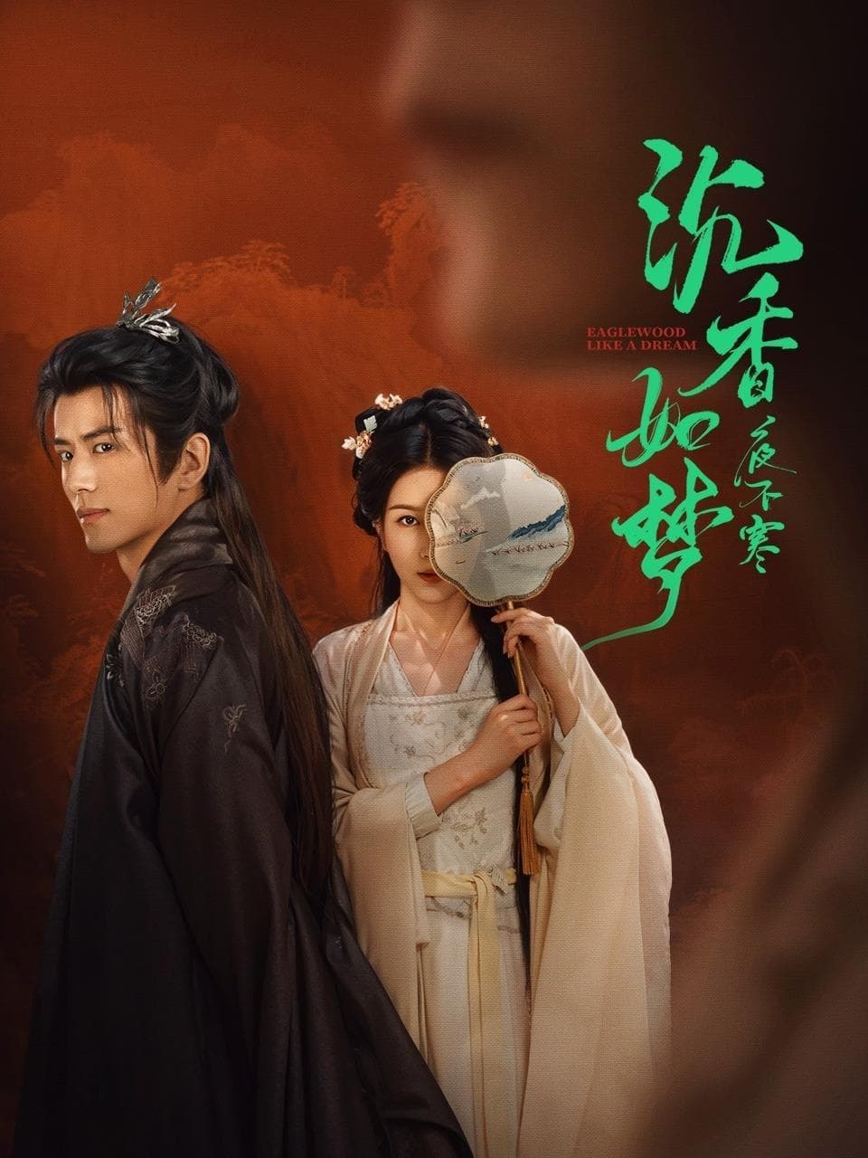 Poster phim Trầm Hương Như Mộng