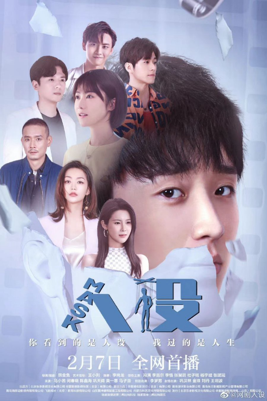 Poster phim Trạm Kế Tiếp: Thế Giới Của Anh