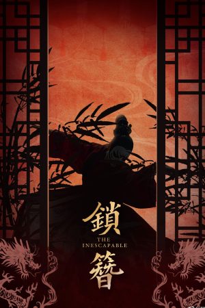 Poster phim Trâm Khoá Tình
