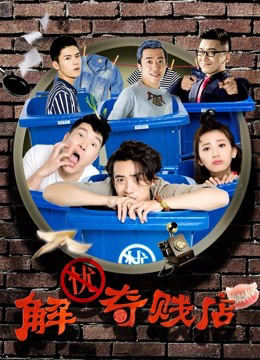 Poster phim Trậm thu hồi phiền não