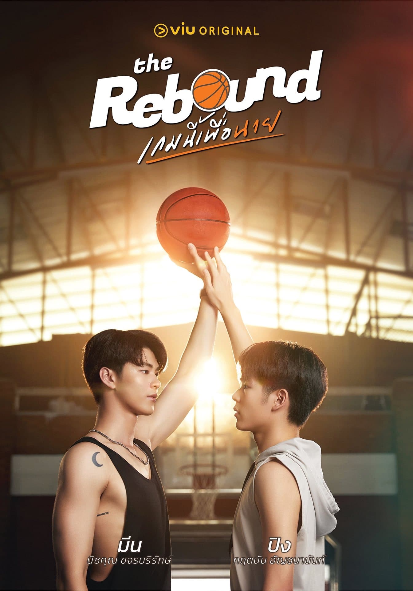 Poster phim Trận bóng này cho anh