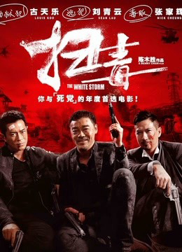 Poster phim Trận Chiến Á Phiện