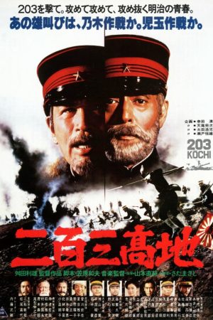Poster phim Trận Chiến Cảng Arthur