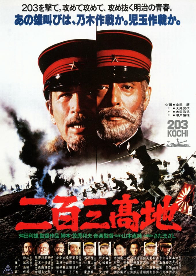 Poster phim Trận Chiến Cảng Arthur