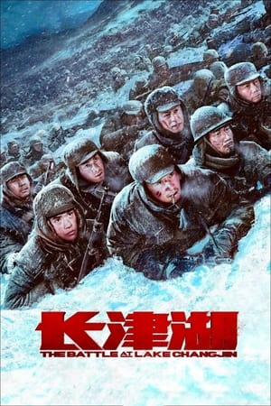 Poster phim Trận chiến Hồ Trường Tân