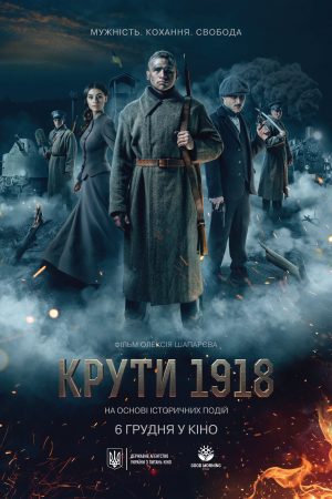 Poster phim Trận Chiến Kruty 1918