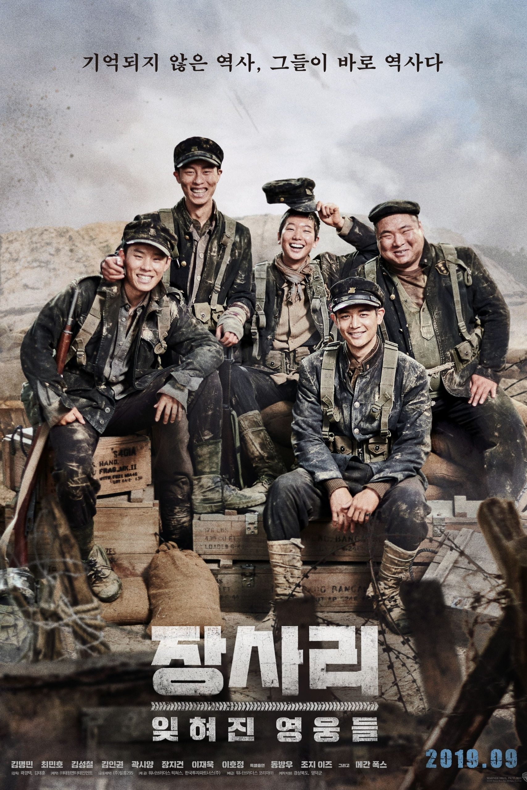 Poster phim Chiến Trường Jangsari