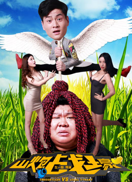 Poster phim Trận chiến pháo núi