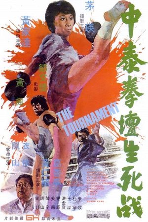 Poster phim Trận chiến sinh tử giới Muay Thái