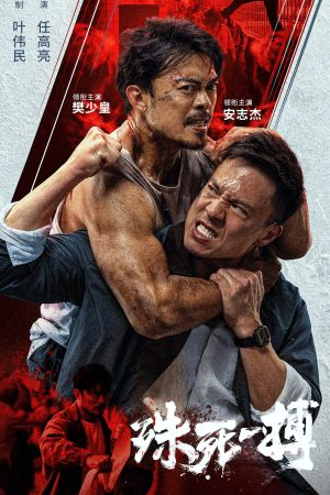 Poster phim Trận Chiến Sống Còn