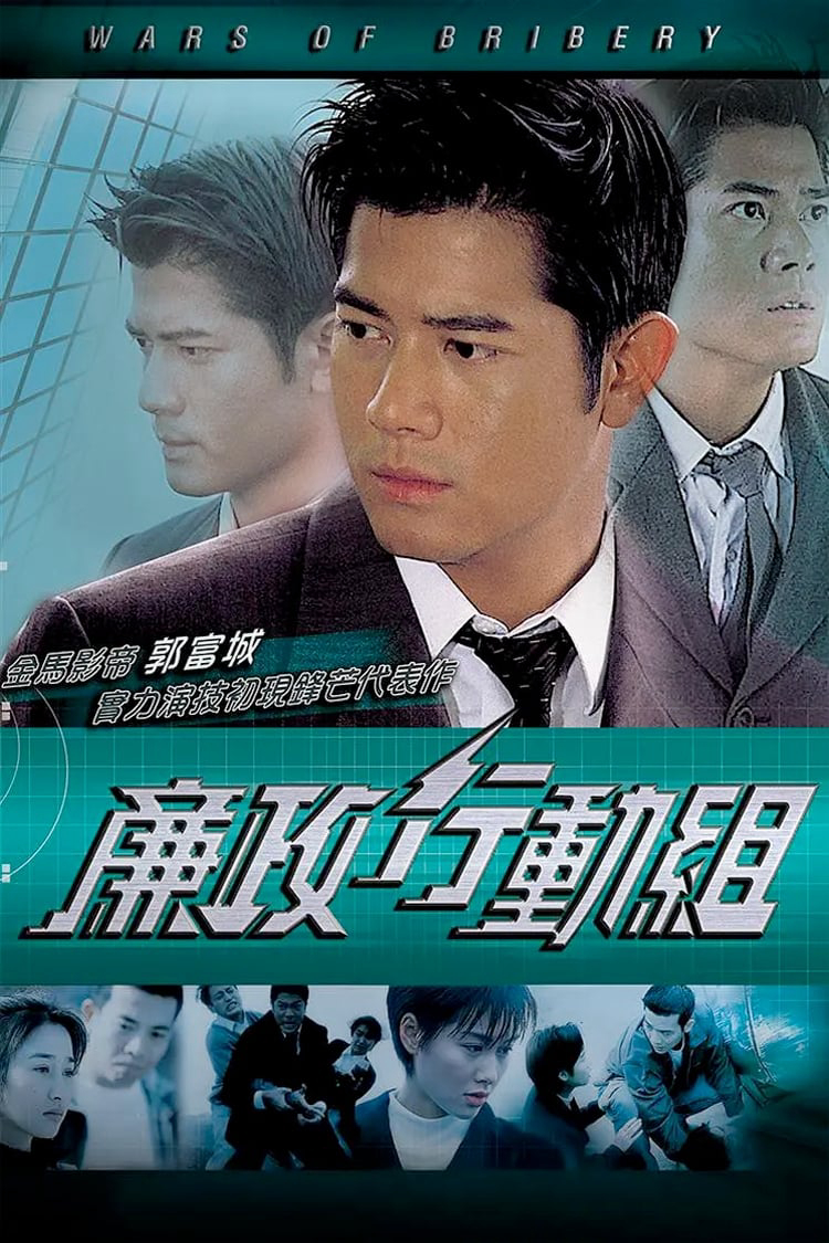 Poster phim Trận Chiến Tham Ô