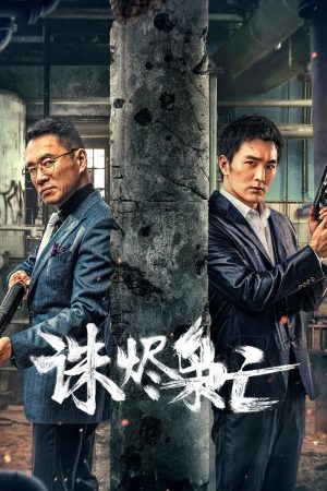 Poster phim Trận Chiến Thế Giới Ngầm