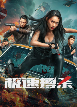 Poster phim Trận Chiến Tốc Độ