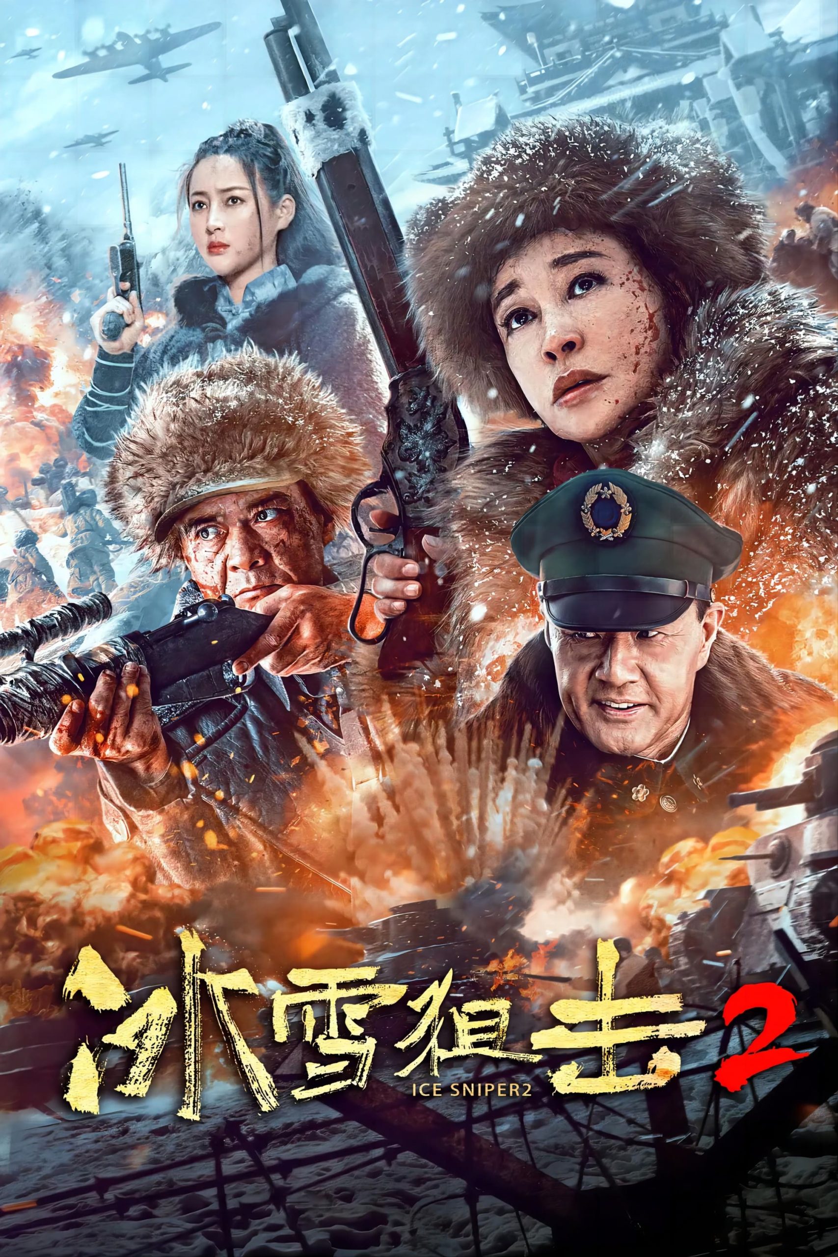 Poster phim Trận Đánh Úp Trong Băng Tuyết 2