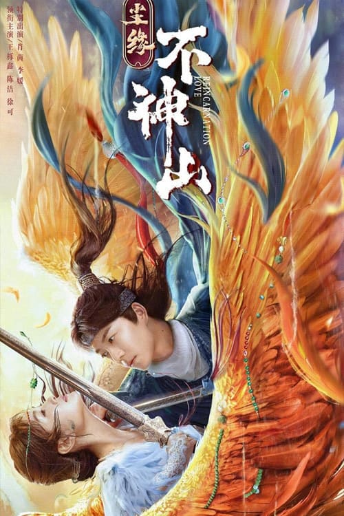 Poster phim Trần Duyên Bất Thần Sơn