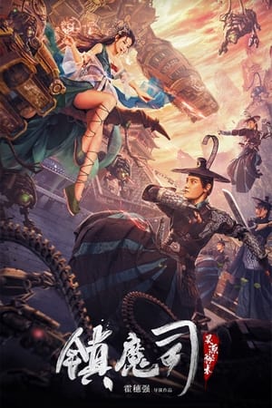 Poster phim Trấn Ma Tư: Linh Nguyên Bí Thuật