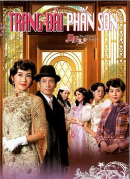 Poster phim Trang Đài Phấn Son