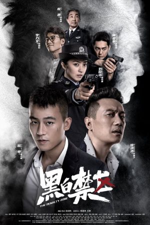 Poster phim Trắng Đen Sáng Tỏ