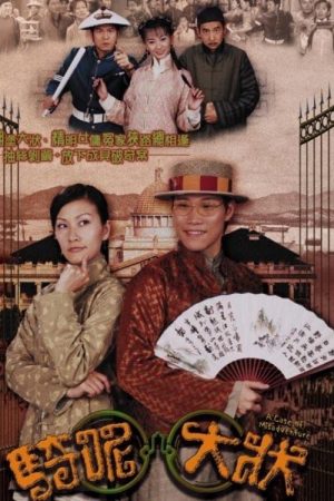 Poster phim Trạng Sư Hồ Đồ