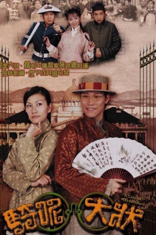 Poster phim Trạng Sư Hồ Đồ