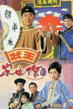 Poster phim Trạng Sư Tống Thế Kiệt II