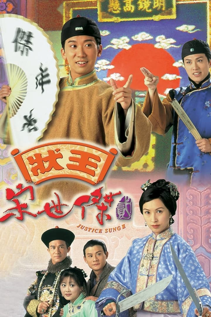 Poster phim Trạng Sư Tống Thế Kiệt II