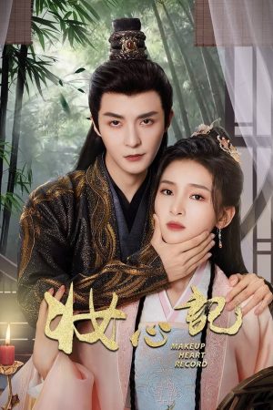 Poster phim Trang Tâm Ký