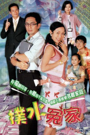 Poster phim Trắng Tay