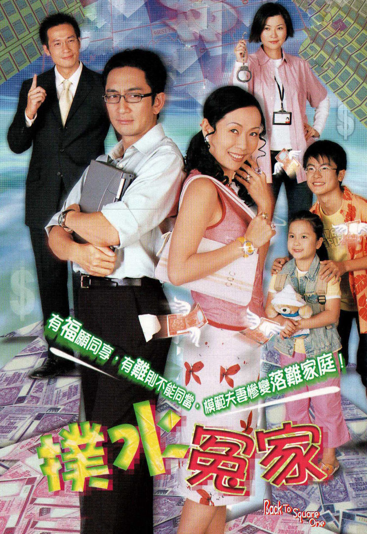 Poster phim Trắng Tay