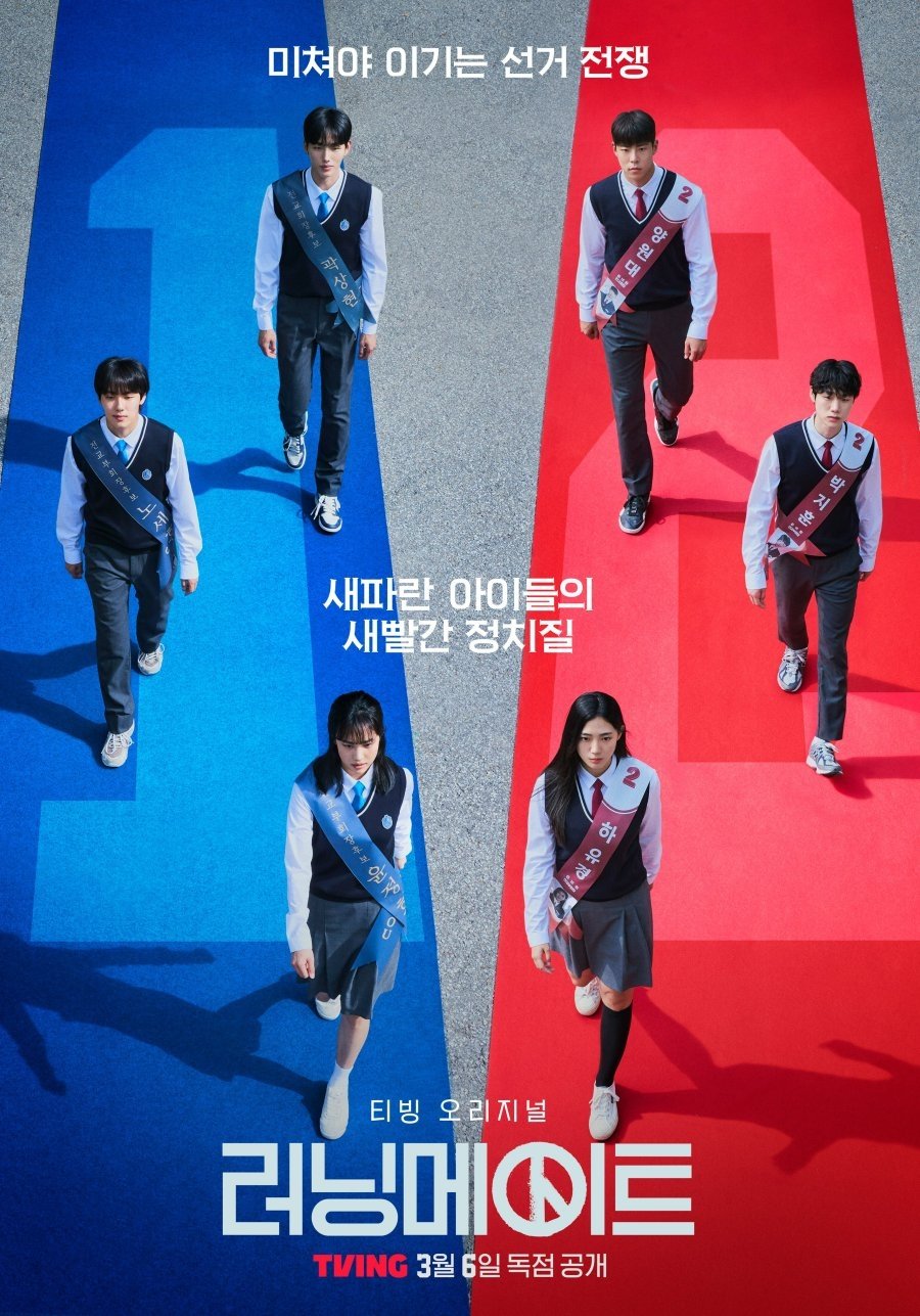 Poster phim Tranh Cử Học Đường