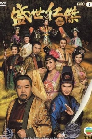 Poster phim Tranh Quyền Đoạt Vị