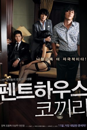 Poster phim Tránh Voi Chả Xấu Mặt Nào
