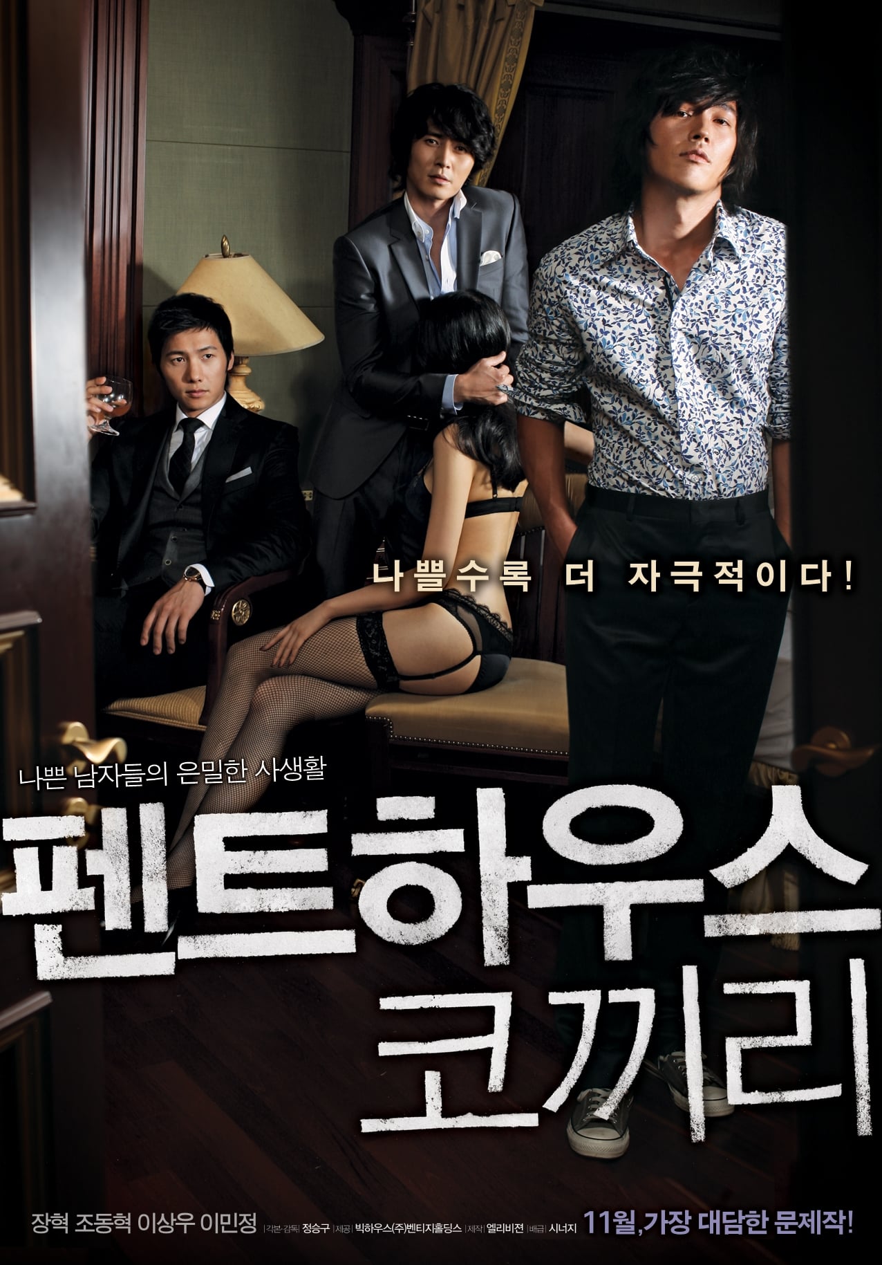 Poster phim Tránh Voi Chả Xấu Mặt Nào