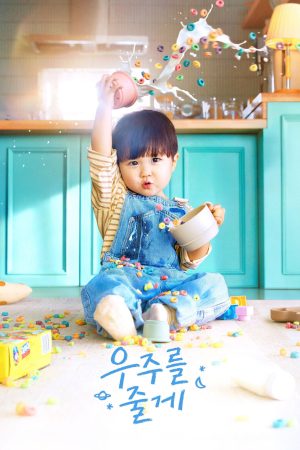 Poster phim Trao Em Cả Vũ Trụ