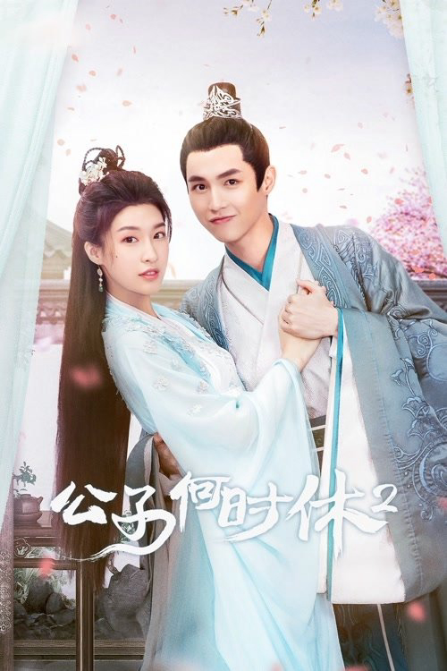 Poster phim Trapped in Love (Phần 2)