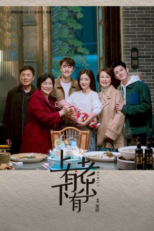 Poster phim Trên Có Già Dưới Có Trẻ