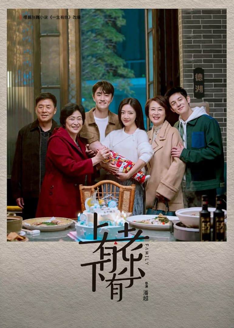 Poster phim Trên Có Già Dưới Có Trẻ