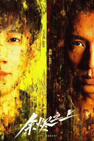 Poster phim Trên Đống Tro Tàn