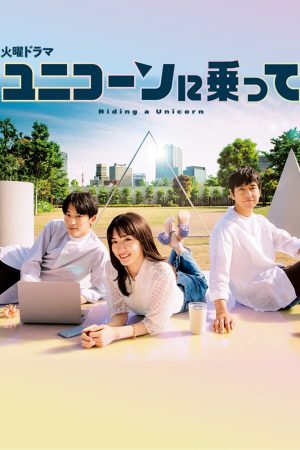 Poster phim Trên lưng kỳ lân