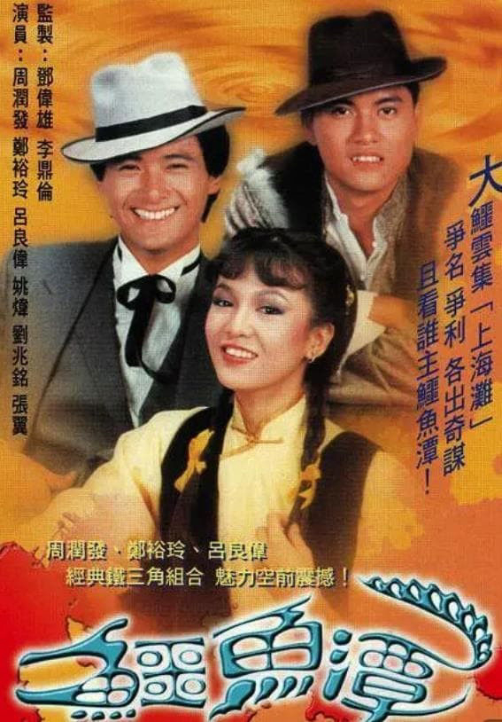 Poster phim Trí Dũng Song Long